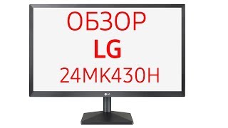 Монитор Lg 24Mk430H 24Mk430H-B, 24 Дюйма