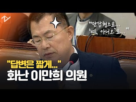 이만희 &amp;quot;문 대통령 조국 사태 관련 &amp;#39;유감 표명&amp;#39; 사과로 인정 못해&amp;quot;