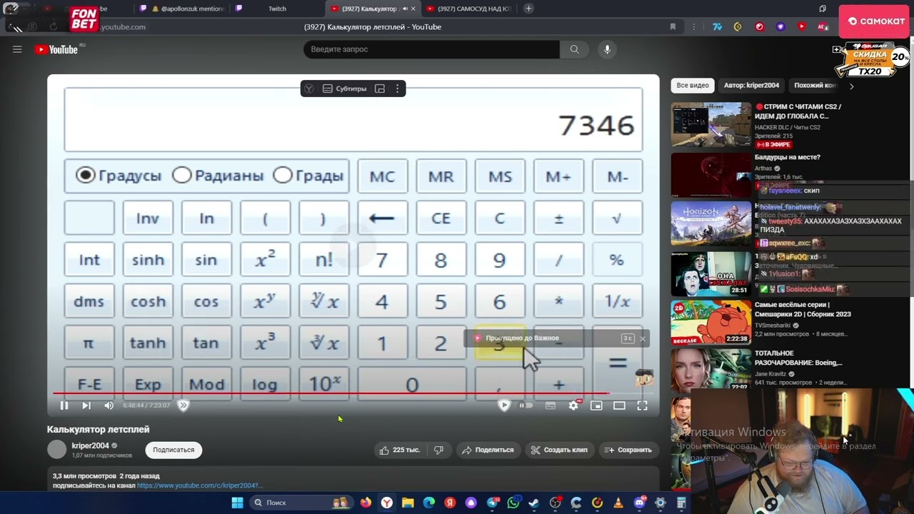 T2X2 СМОТРИТ | Калькулятор летсплей | kriper2004