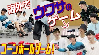 SixTONES - 大流行のヤードゲーム!? - コーンホールで目指せ日本代表！