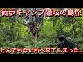 【島旅】ノープランで徒歩キャンプしたらとんでもない場所に来てしまった…（隠岐の島編）