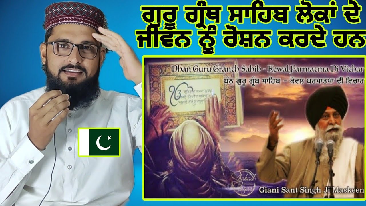Dhan Guru Granth Sahib Vich Kewal Parmatma Di Vichar | Maskeen Ji Katha,pak reaction Gyan Da Sagar