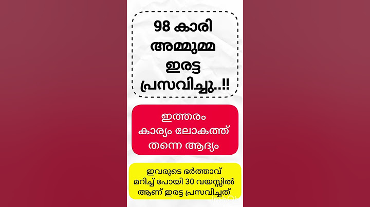 എന്നാ വാർത്ത