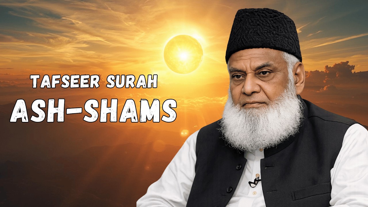 Surah Ash-Shams Tafseer 🌞 Powerful Explanation by Dr. Israr Ahmad