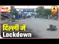 Delhi Undergoes Lockdown To Curb Coronavirus | Namaste Bharat Part 1 (23.03.2020) | ABP News