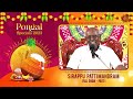 Sirappu pattimandram  full show  part  01   pongal special 2023  sun tv