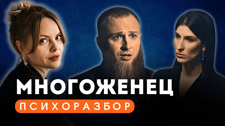 ПСИХОРАЗБОР МНОГОЖЕНЕЦ ИВАН СУХОВ | Сулим | Интервью