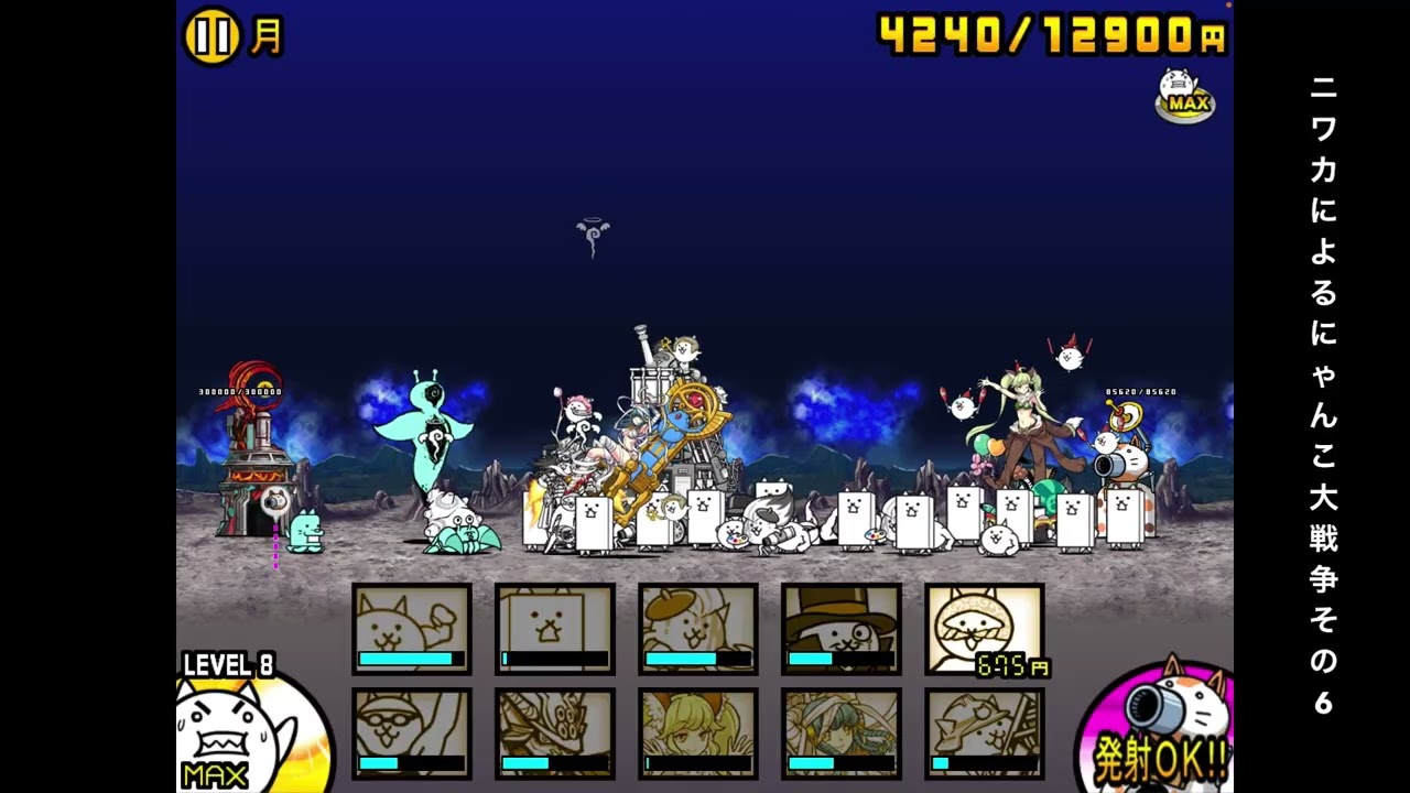 part6 ネコVSクリオネ最終回