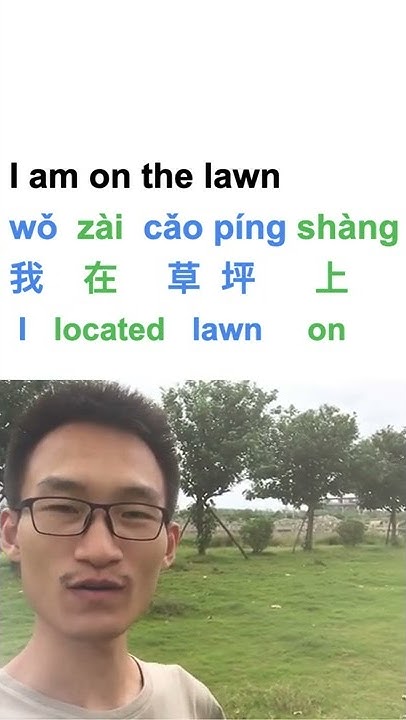 study-chinese-how-to-say-i-am-on-the-lawn-in-mandarin-youtube