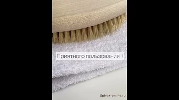 Уход за щеткой для сухого массажа от Beautly. Как не испортить щетку!