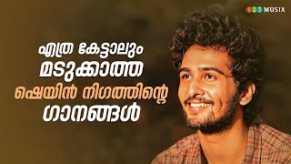 Songs of Shane Nigam / Best of malayalam romantic songs / malayalam love songs collection |song