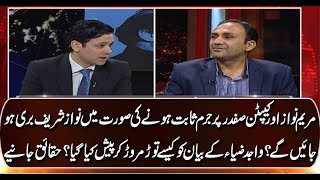 Listen the real story about Wajid Zia's statement | @ Q screenshot 2