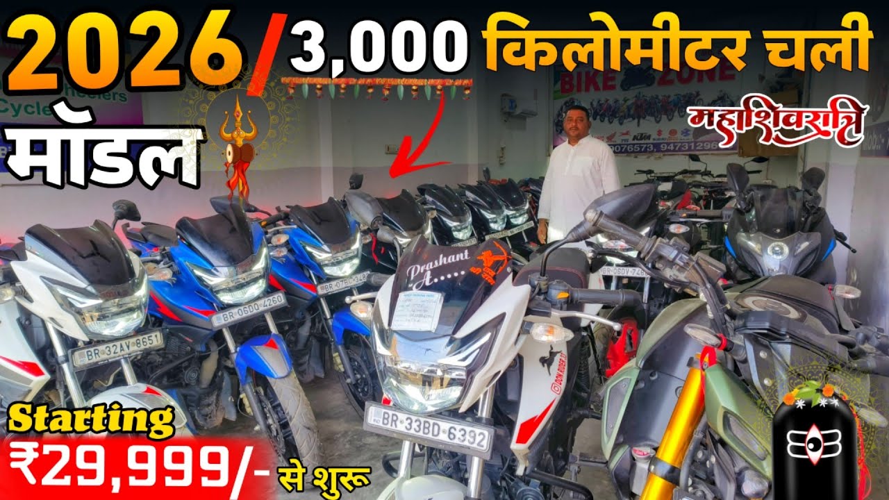 2026 मॉडल : Apache, Pulsar, Raider का सबसे बड़ा बाइक बाज़ार 🔥 | Bank Auction Bikes Sale in Bihar 🇮🇳