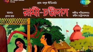 Rami Chandidas | Pt-2 | Manna Dey | Sandhaya Mukherjee | Prem Madhur Geetinatya | রামী চণ্ডীদাস