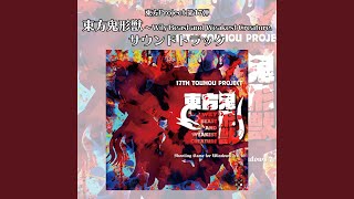 偶像に世界を委ねて　～ Idoratrize World