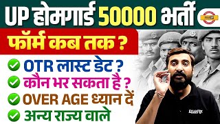 Up Home Guard Form Date Up Home Guard Otr Last Date Up Home Guard Age Count - Viveksir