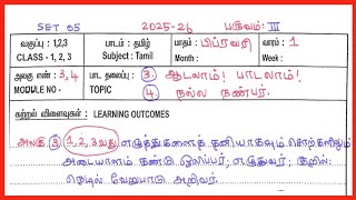 February 1st week lesson plan, (1-3),