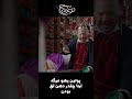 پوتین یهو میگه اینا چقدر دهن لقن Shorts پوتین یهو میگه اینا چقدر دهن لقن Shorts