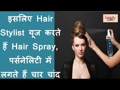 Best Ways to Use Hairspray for Curly, frizzy Hair in