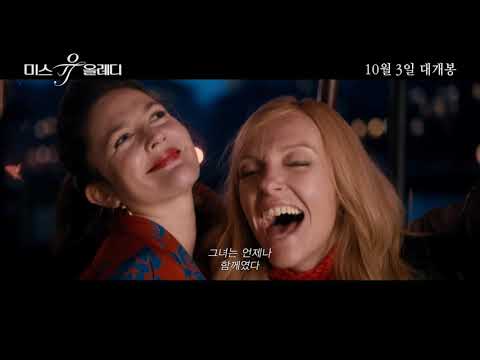 BJ#Card - 미스 유 올레디 예고편 Miss You Already Trailer