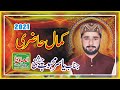 New naat 2021 yasir mahboob chishti 2021  best kalam 2021 al hafiz sound  production