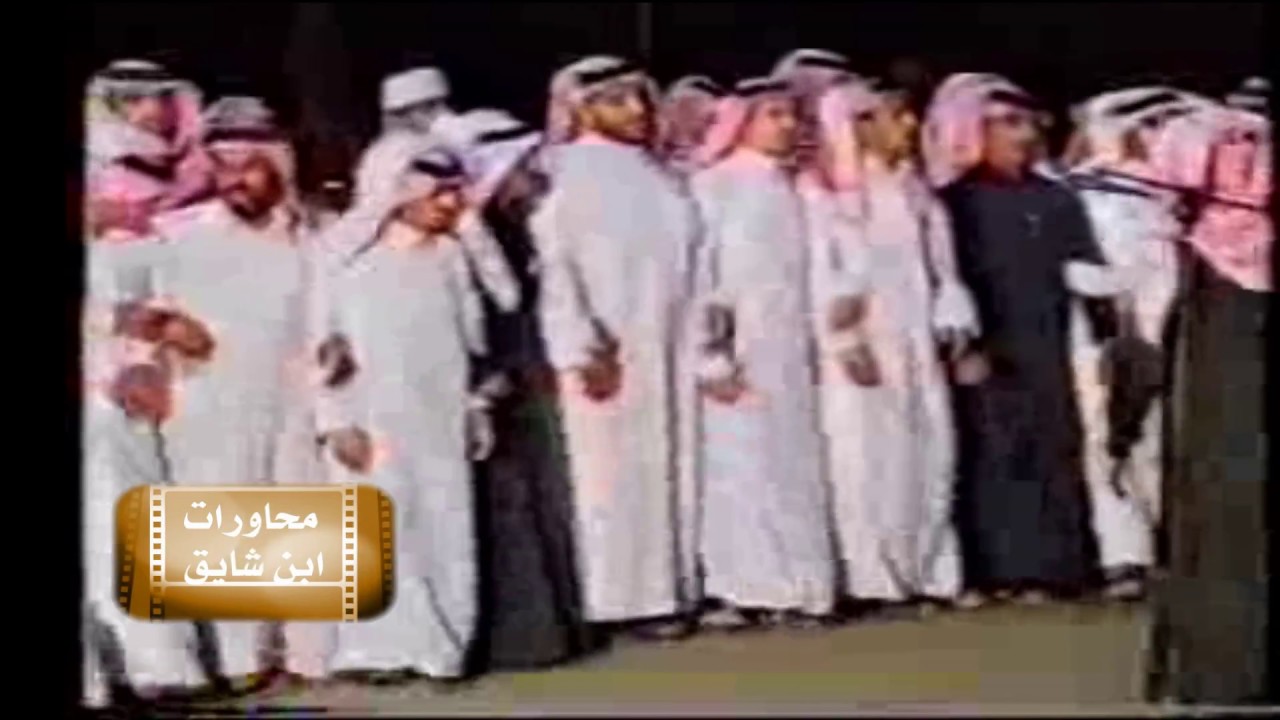 ابن شايق ومحمد الجابري  يابن شايق نبى منك جديد العلوم