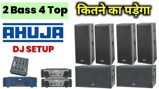 आहूजा Dj setup full price detail || 2 bass, 4 top ahuja dj setup with sharpy and 18 kvA generator