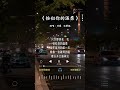 付豪 翻唱的 恰似你的温柔 付豪 翻唱的 恰似你的温柔