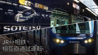 ['19/11/11] 試9135M 相鉄線JR相互直通に伴う試運転