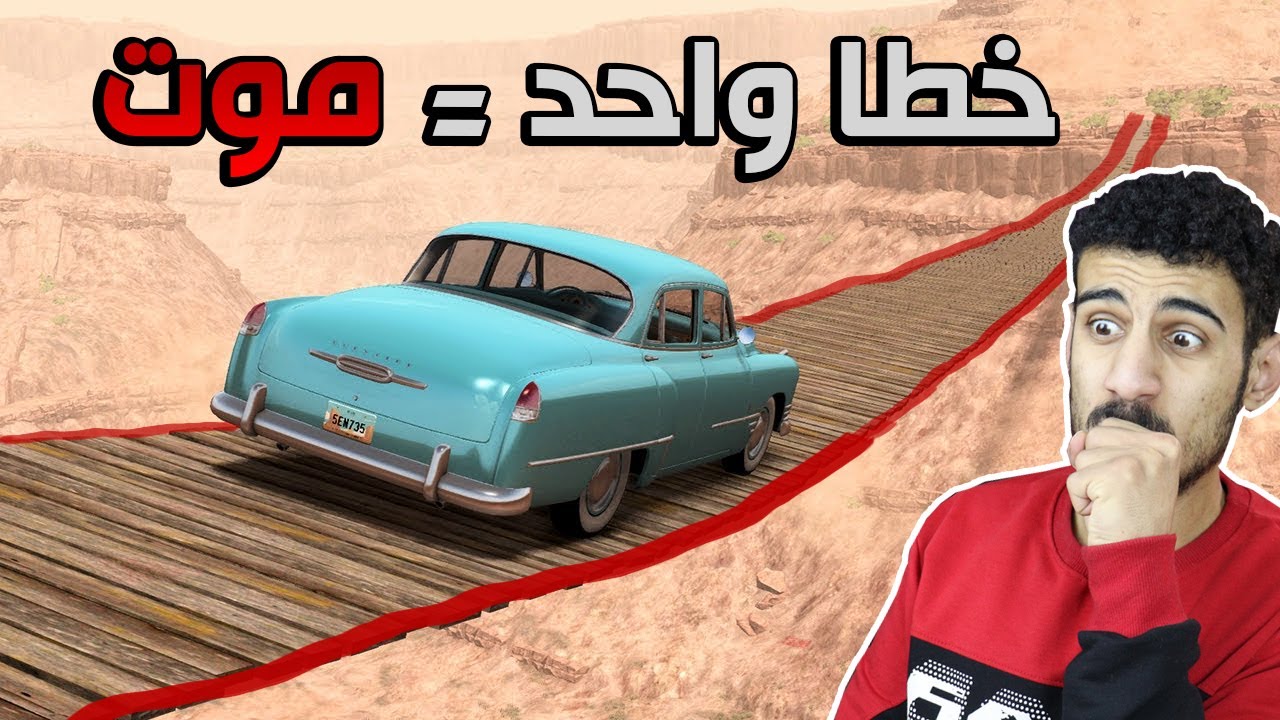 محاكي الاصطدام😱🔥! تحدي الجسر المستحيل | BeamNG
