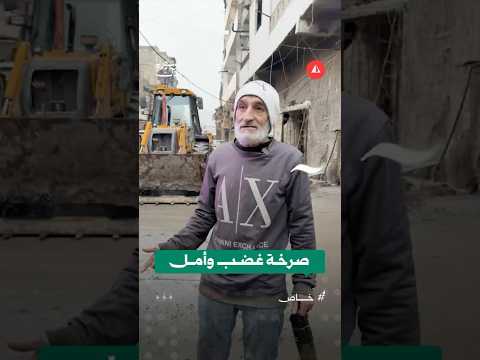 صرخة من داخل الشيخ مقصود