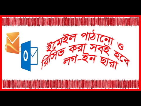 How to setup a Gmail account in Outlook Full Tutorial Bangla - YouTube