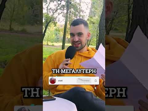ΜΕ ΠΟΣΕΣ ΕΧΕΙΣ