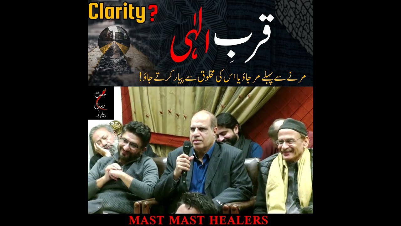 Clarity | قرب الٰہی چاہیئے 