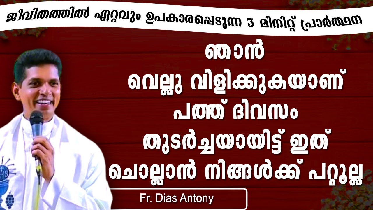ഞാന്‍ വെല്ലുവിളിക്കുകയാണ് പത്ത് ദിവസം തുടര്‍ച്ചയായിട്ട് ഇത് ചൊല്ലാന്‍ നിങ്ങള്‍ക്ക് പറ്റൂല്ല ...