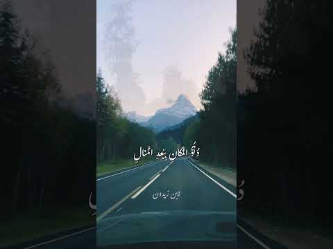 لئن كنت في السن ترب الهلال ابن زيدون 