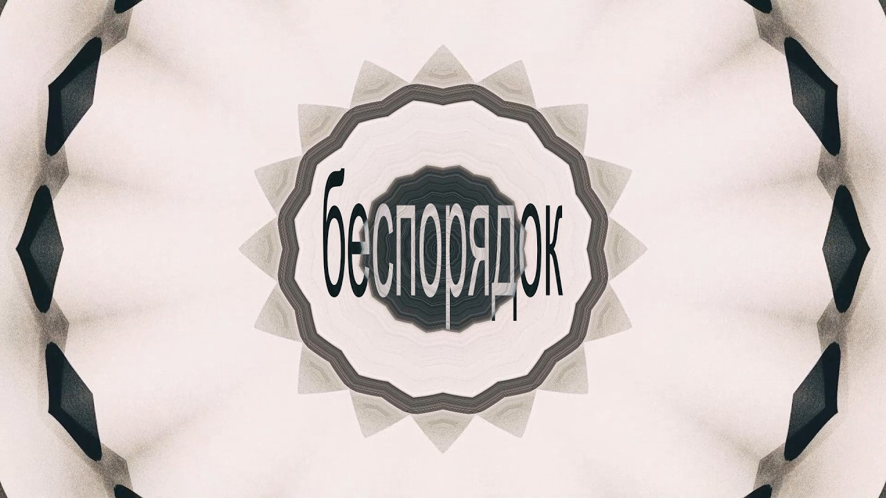 беспорядок — фольксваген пассат