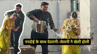 ननद-ननदोई को दी Anniversary की Party || Swamit Badesra 