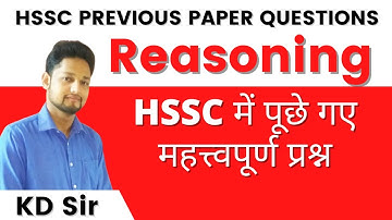 HSSC Reasoning // HSSC Reasoning Previous Paper  Questions // Reasoning By KD SIr