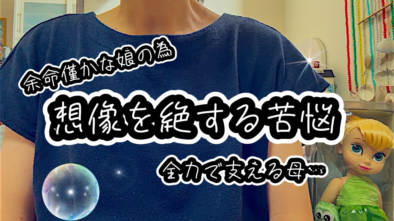 【入院中に出会った懸命に生きる親子】vol.14/筋ジストロフィーと戦う/最重度知的障害児/それぞれの苦悩…/人の不幸は蜜の味？
