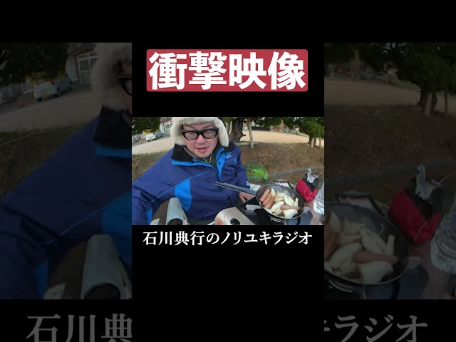 フライパンを使った裸芸