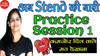 SSC Steno English || A must Watch Session ||  SSC STENO || SSC GD || Phase 9 || RO || ARO ||