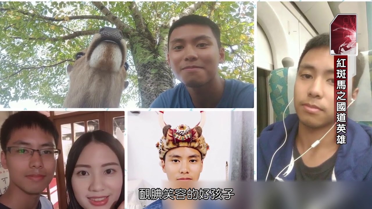 LiMA新聞世界第296集　完整專題 【紅斑馬之國道英雄（上）】