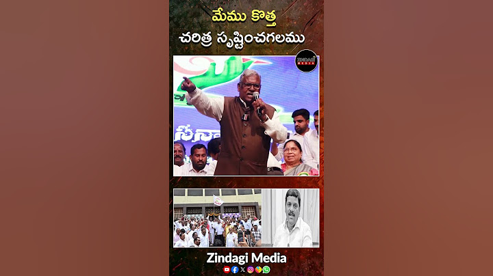 మేము కొత్త చరిత్ర సృష్టించగలము || Zindagi Media