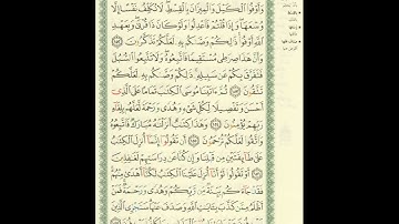 الورد اليومى.. سورة الأنعام من الاية 152 الى الاية 157 بصوت القارئ الشيخ ياسر الدوسرى