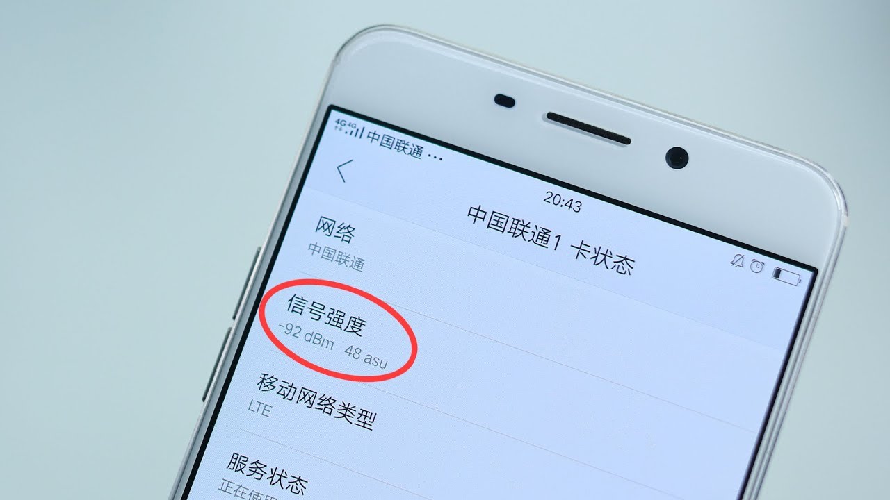 为什么手机信号满格 网速却很慢 Youtube