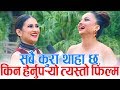 Ok Masti Talk with Namrata Sapkota & Aashma