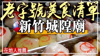 Delicious! These Taiwanese delicacies you can't miss!Taiwan Street Food