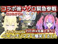 【 R.E.P.O. 】わためを超えるおじさんになったヴィヴィに爆笑するわためww【ホロライブ切り抜き/角巻わため/綺々羅々ヴィヴィ】