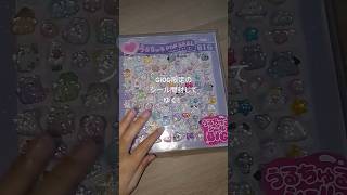 GIGO限定のシール貼ってみた！ #シール #ボンボンドロップシール